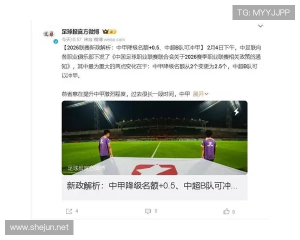 中超中甲取消升降世界杯体育论坛